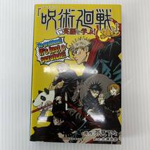 呪術廻戦 アニメ 公式のスタートガイド コンプリートブック 英語を学ぶ 3冊セット 古本 設定資料_画像8