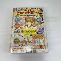 2005年 ちゃお 本誌 1月号 2月号 3月号 三冊セット ciao 少女漫画_画像9