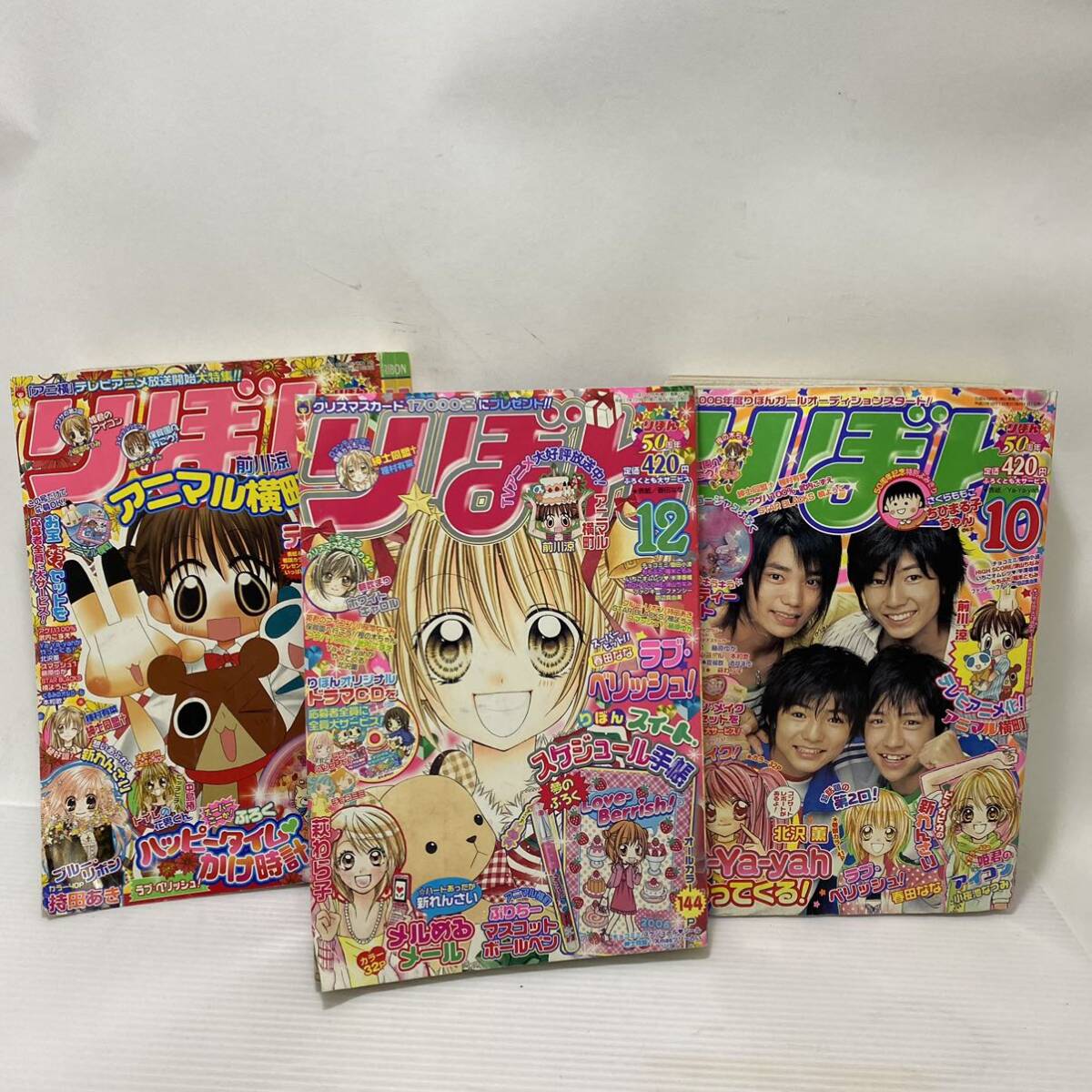 2025年最新】Yahoo!オークション -りぼん12月号の中古品・新品 2025年最新】Yahoo!オークション -りぼん12月号の中古品・新品