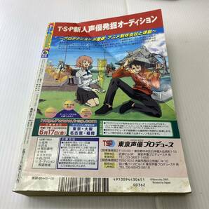 りぼん りぼんオリジナル 2005年 2006年 6月号 9月号 2月号 三冊セット 本誌 集英社 少女漫画の画像3