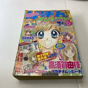 りぼん りぼんオリジナル 2005年 2006年 6月号 9月号 2月号 三冊セット 本誌 集英社 少女漫画の画像2