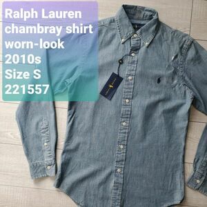 送料無料 Ralph Lauren ラルフローレン■未使用 2010s アメリカ購入 slim fit 長袖 シャンブレーシャツ S ワンポイント ポニー刺繍 デニム