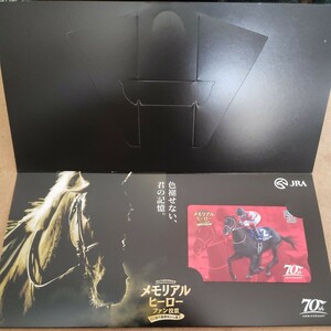 送料込み！非売品！JRA！コントレイル！メモリアルヒーローファン投票！70周年！当選品！QUOカード！クオカード！福永祐一！台紙付き！