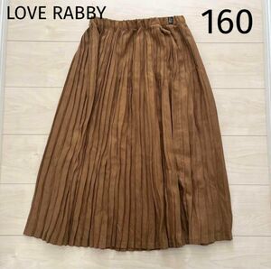 LOVE RABBY プリーツスカート ロングスカート 160 ラブラビ ブラウン