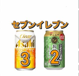 セブンイレブン　5本　クーポン　引換　.