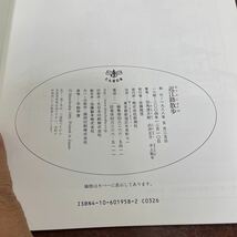 近江路散歩 （とんぼの本） 司馬遼太郎／〔ほか〕著　白洲正子　水上勉　新潮社_画像4