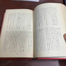 仁木悦子集　現代長編推理小説全集/10 林の中の家　ほか　東都書房_画像6