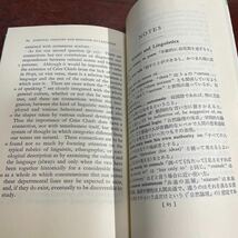 研究社小英文叢書 -263- ウォーフ言語論集 池上嘉彦解説注釈 LANGUAGE, THOUGHT, AND REALITY by B. L. Whorf_画像7