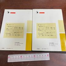 英和対訳　R. L.スティーヴンソン　宝島(上下)全335ページ　評論社世界名作シリーズ 59・60 評論社_画像2