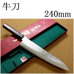 関の刃物 牛刀 24cm (240mm) 富士觀 ダマスカス 45層 鎚目鍛造 10A ステンレス 洋包丁 両刃 万能包丁 肉切り 魚の処理 野菜切り 日本製