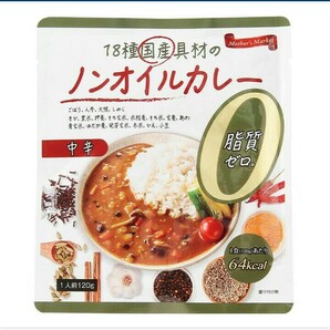 4袋セット 18種国産具材のノンオイルカレー 中辛 64kcal レトルトカレー ダイエット食品 脂質ゼロ 低カロリー 野菜 雑穀 アイケイ 常温保存の画像2