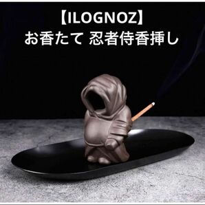 ILOGNOZ お香立て おしゃれ お香たて 忍者侍香挿し置物線香立てお香立て