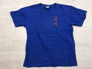 波崎トライアスロン 第18回 2004年 オールド スポーツ 漢字 和柄 半袖Tシャツ カットソー メンズ バックプリント有 L 青