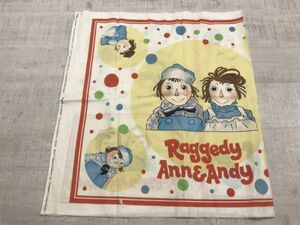 Raggedy Ann&Andy ラガディアン&アンディ LECIEN製 アメリカン カントリー キャラクター オールド 80s 90s 生地 布 白