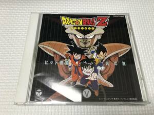 KSH48 CD ドラゴンボールZ ヒット曲集　5 摩訶不思議アドベンチャー　影山ヒロノブ　