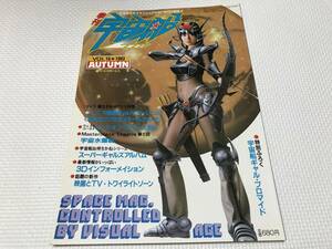 KSH49 宇宙船 1983年 Vol.16　付録・宇宙船ギャルブロマイド(大川めぐみ)付き スーパーギャルズアルバム　ミステリーゾーン