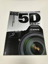 ＫＳＨ47　デジタルカメラマガジン Canon EOS 5D完全ガイド/2006_画像1