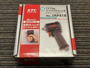 新品未使用 京都機械工具(KTC) 12.7sq エアインパクトレンチ(フラットノーズタイプ) JAP418 軽量コンパクト&ハイパワー600N　重量1.3キロ