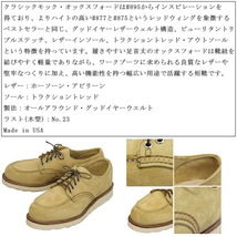 正規取扱店REDWING(レッドウィング)THREEWO