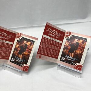 【コレクション出品】　バス共通カード　2枚　松浦亜弥/麻宮サキ　スケバン刑事　YS-3DVK