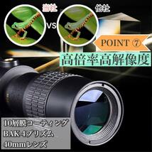 単眼鏡 高倍率 望遠鏡 ズーム 300倍 スマホレンズ 三脚 フォトクリップ 単眼望遠鏡 高倍率 耐久性 耐衝撃 高解像度 防水 観戦 スポーツ観戦_画像8