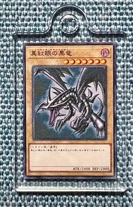 遊戯王 デュエルモンスターズ バスボール 真紅眼の黒竜 レッドアイズブラックドラゴン