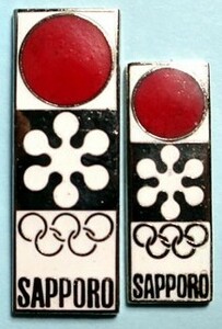 【未使用】 1972年　札幌オリンピック　日の丸と大会マークの記念章　大小２個　SAPPORO　バッチ　札幌五輪