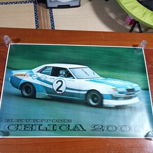 トヨタセリカ2000GTポスター　
