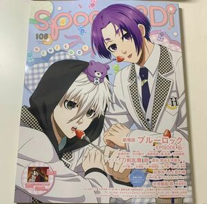 spoon.2di vol.108 雑誌 振込取扱票付き