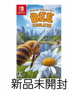 Switch　ミツバチ シミュレーター 新品未開封