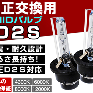 JF1 2 N-BOX カスタム■大光量ヘッドライト ロービーム D2S 純正交換HIDバルブ 1年保証の画像1