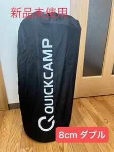 クイックキャンプ QUICKCAMP 車中泊マット 8cm ダブル