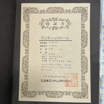 ビスクドール ケストナー リプロダクション 68cm クローズマウス 日本アンティックギャラリー保証書_画像10