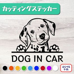 カッティングステッカー DOG IN CAR ダルメシアン