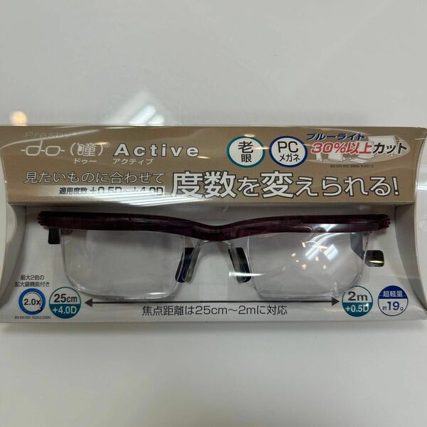 ドゥーアクティブ do Active ブルーライト 眼鏡 メガネ カラー バイオレット 