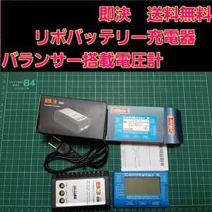 即決《送料無料》　リポ バッテリー 充電器　保管放電機能付き　電圧計　　ラジコン　電動ガン　YD-2 ドリパケ　tt01　tt02　HITEC ヨコモ 