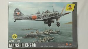 シュリンクパック未開封　ＲＳモデル1/72　二式高等練習機　振武隊