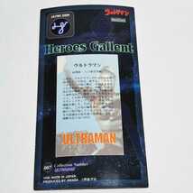 アマダ 1996 空想特撮シリーズ ワイドコレクション ウルトラマン(八つ裂き光輪) レーザーカード No.007_画像2