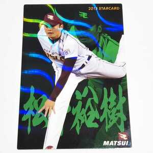 カルビープロ野球 2015 楽天 松井裕樹 スターカード S-59