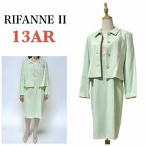 【美品】リファンネ RIFANNE II 東京ソワール セレモニースーツ ワンピーススーツ セットアップ フォーマルスーツ 13号 XL グリーン_画像1