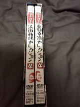 ごぶごぶBOX4 (2枚組) DVD 浜田雅功　東野幸治_画像5