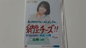 Hello! Project ひなフェス 2019 レモンカレー写真 高瀬くるみ