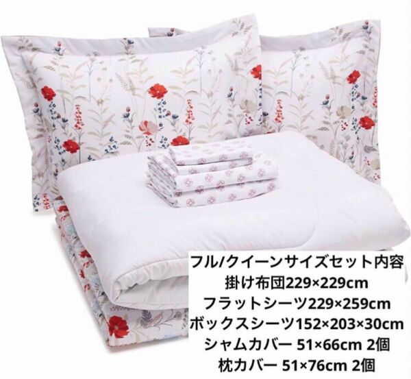 新品 寝具5点セット 掛け布団 シーツ 枕カバー　C323L