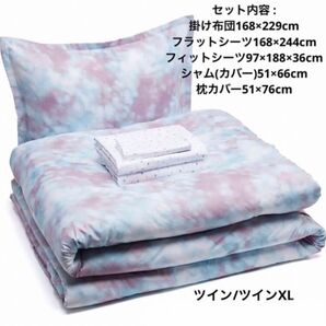 寝具5点セット 布団 掛け布団 シーツ 枕カバー C512B