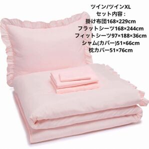 寝具5点セット 布団 掛け布団 シーツ 枕カバー C512C