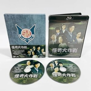 怪奇大作戦 ミステリー・ファイル [Blu-ray]