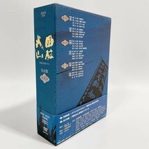 NHK大河ドラマ 風林火山 完全版 第弐集 [DVD]_画像3