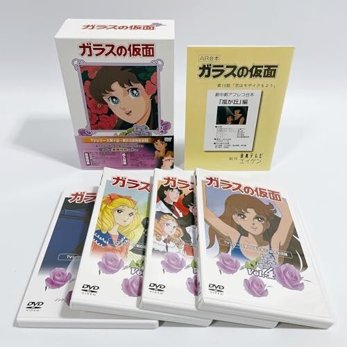 2024年最新】Yahoo!オークション -ガラスの仮面(アニメ)の中古品・新品 