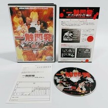 一触即発 VOL.2〈新日本プロレス VS 誠心会館編〉 [DVD]_画像1