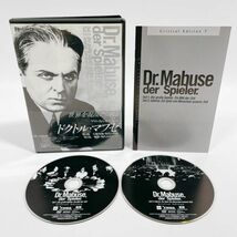 フリッツ・ラング コレクション/クリティカル・エディション ドクトル・マブゼ [DVD]_画像1